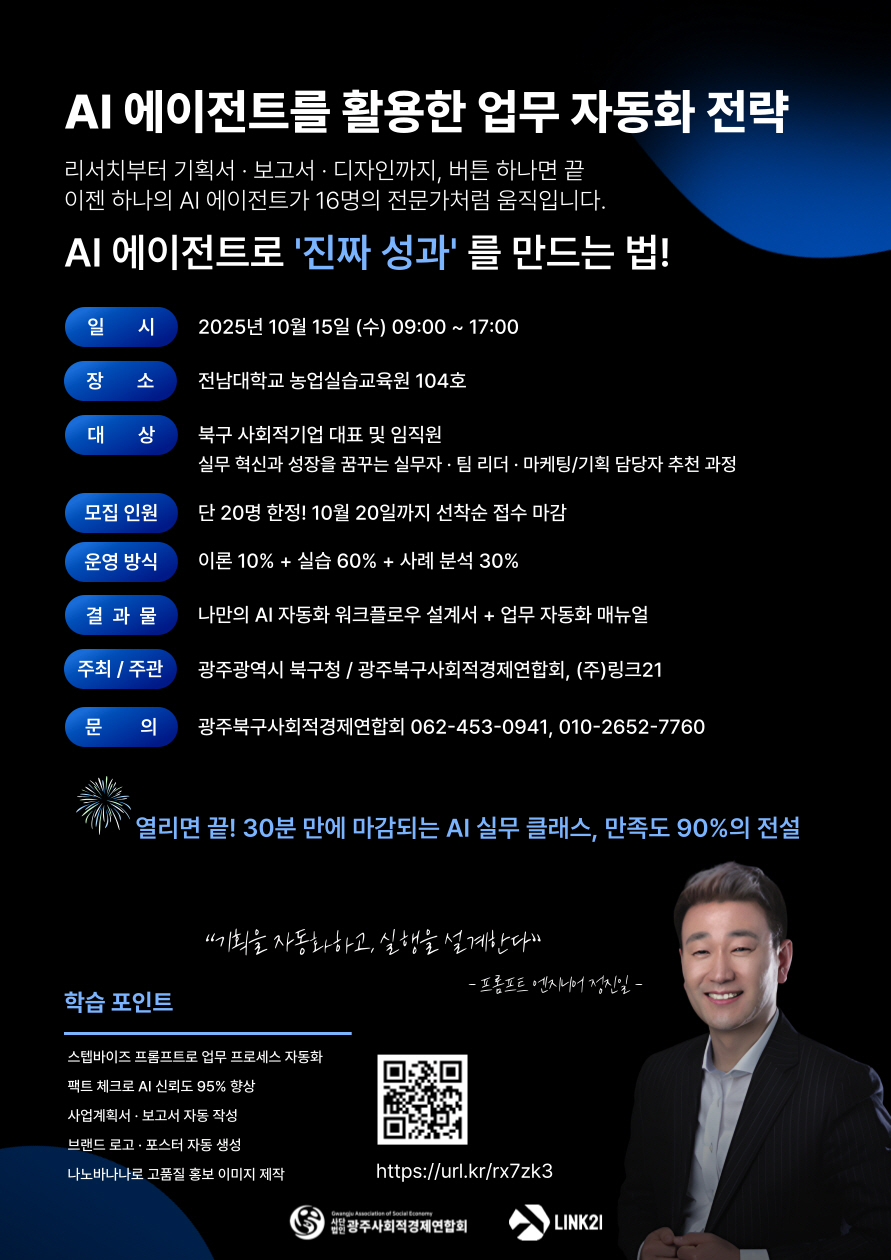 AI 에이전트 전략