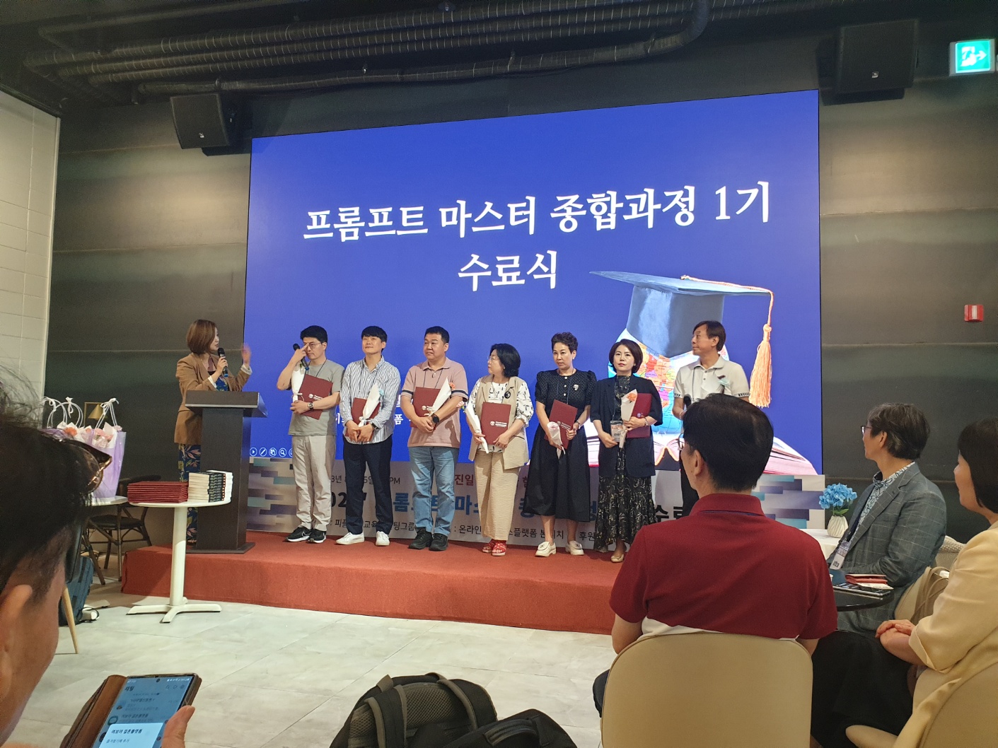 우수 수료생 시상