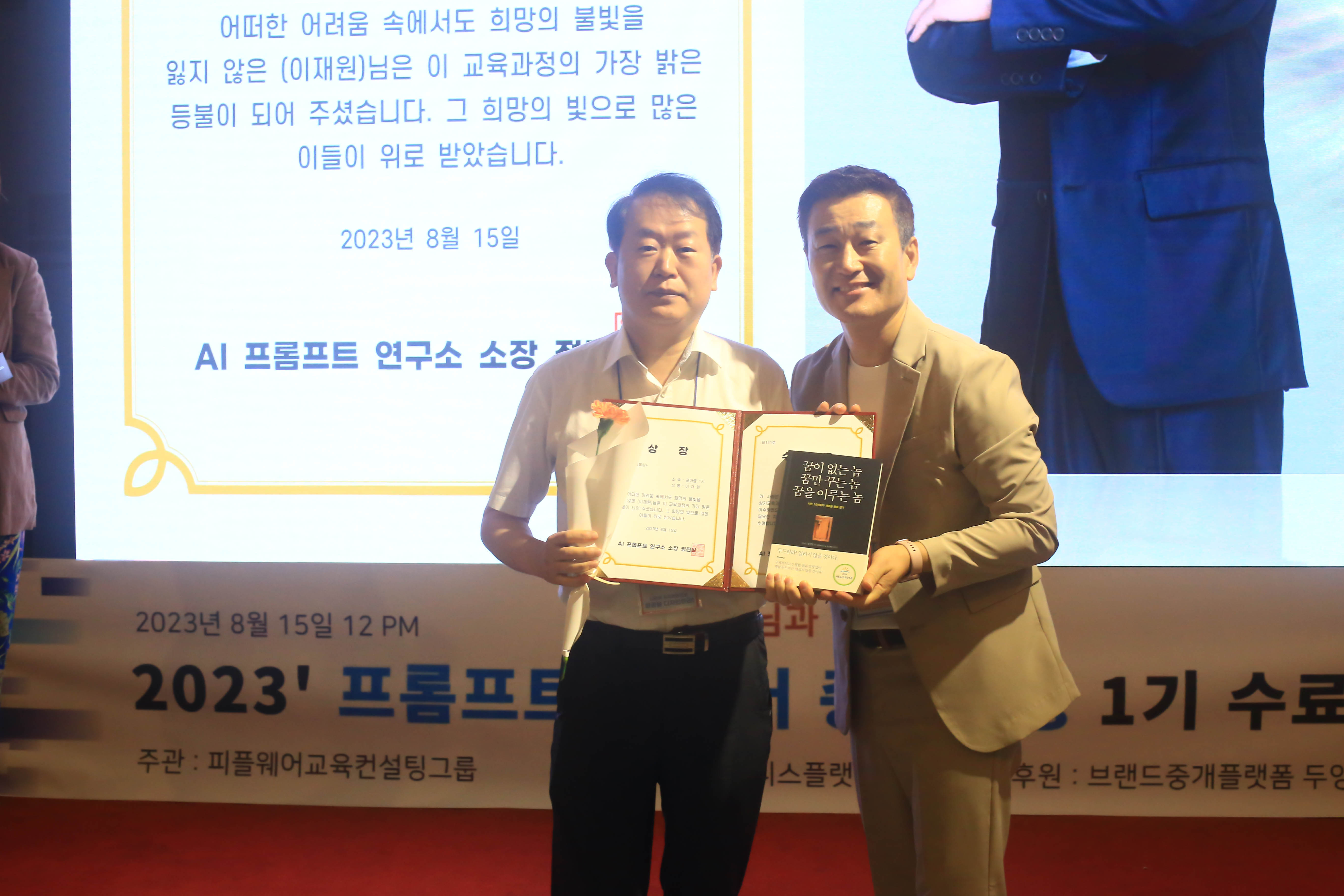 소장 정진일과 함께