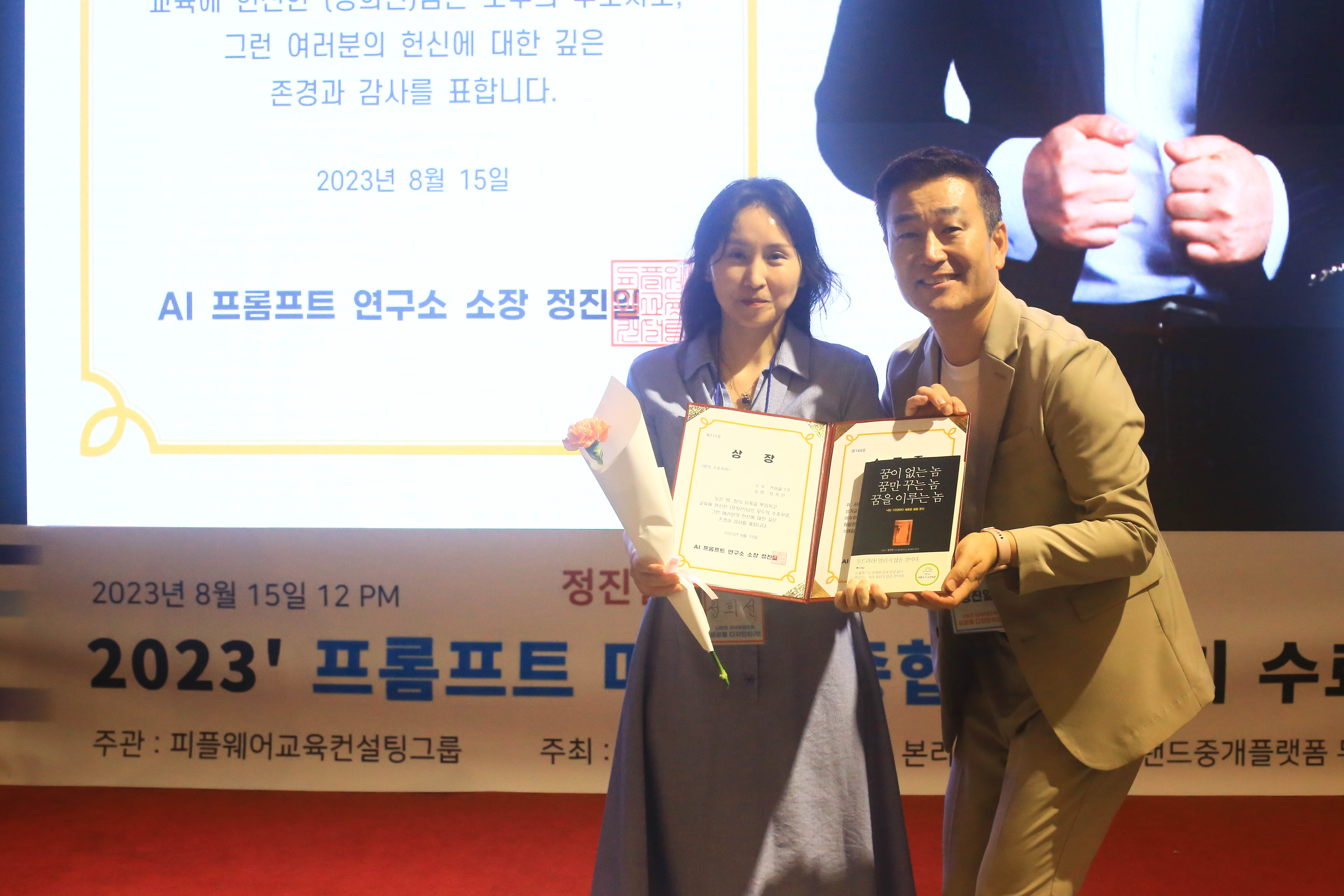 생생한 교육 현장